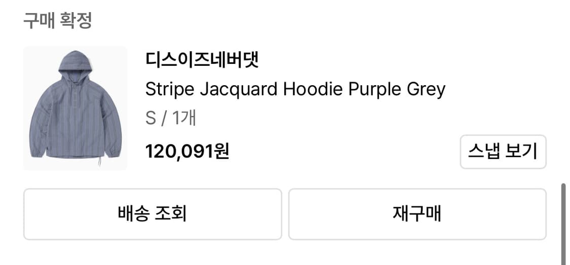 디스이즈네버댓 스트라이프 아노락 상품이미지5