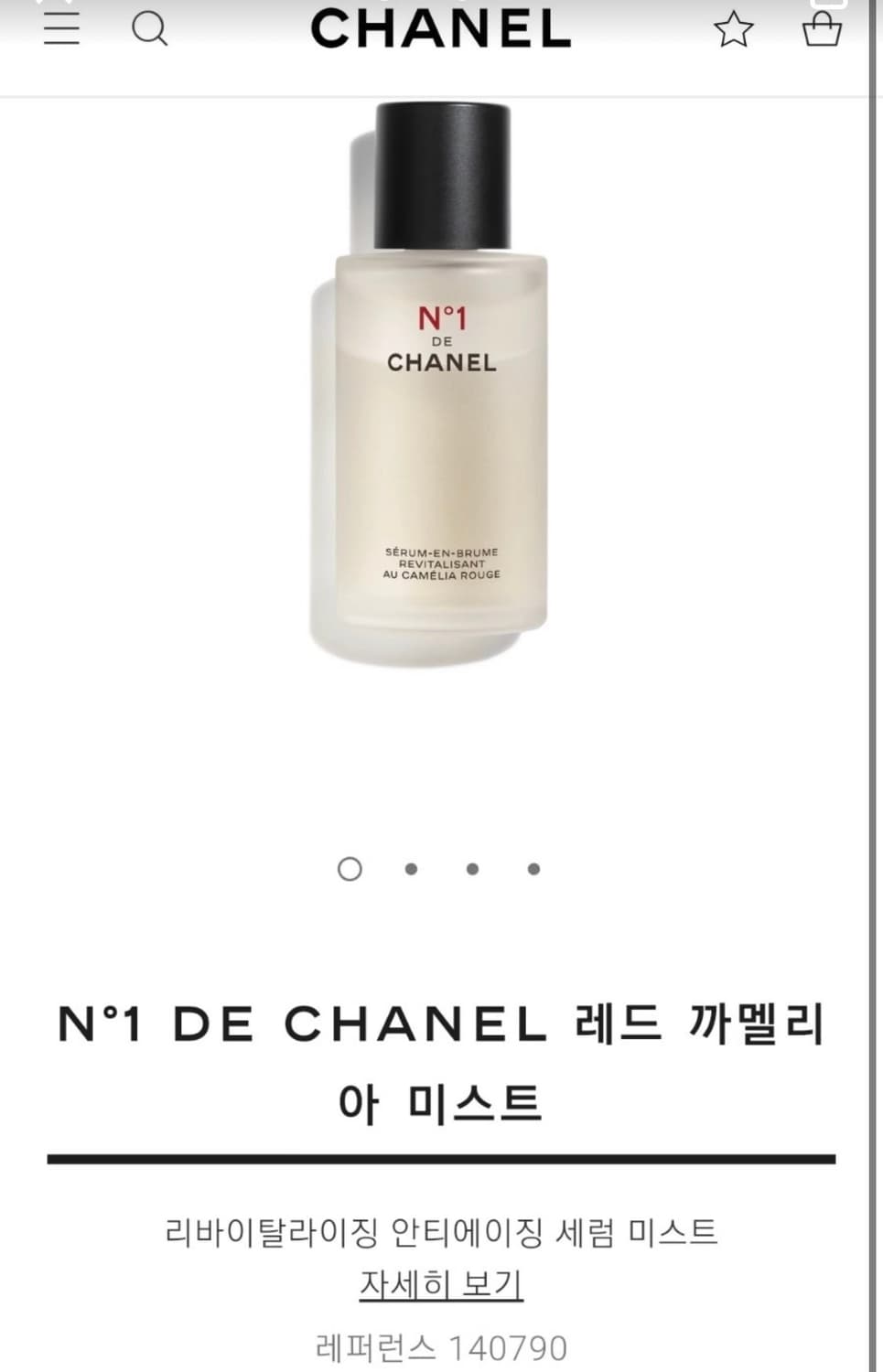 샤넬 레드까멜리아 세럼 미스트 새상품 50ml 상품이미지1