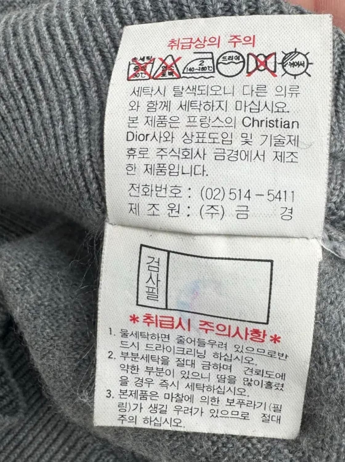 Christian Dior 스포츠 니트 정품 상품이미지7