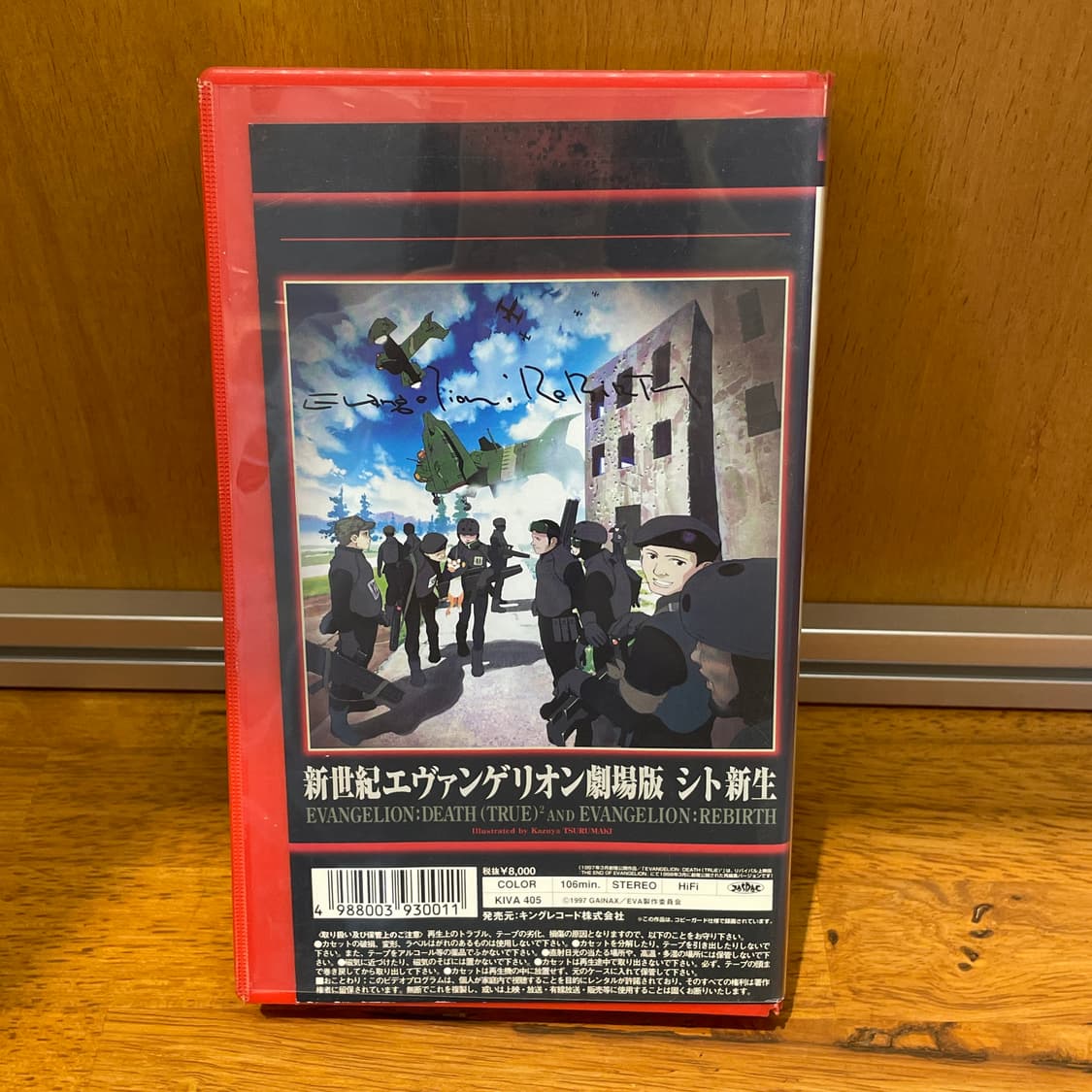 Evangelion: Death(True)/rebirth VHS tape 상품이미지2