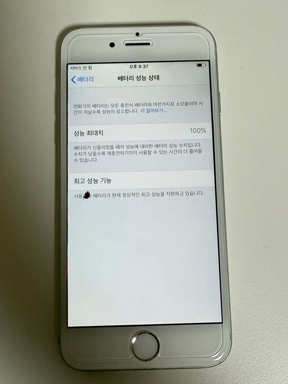 아이폰6 64기가 배터리성능100 상품이미지3