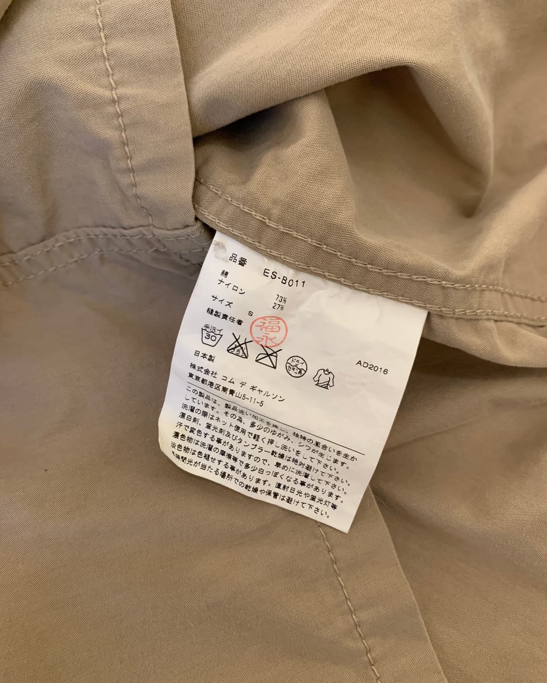 꼼데가르송 간류 셔츠 자켓 상품이미지5