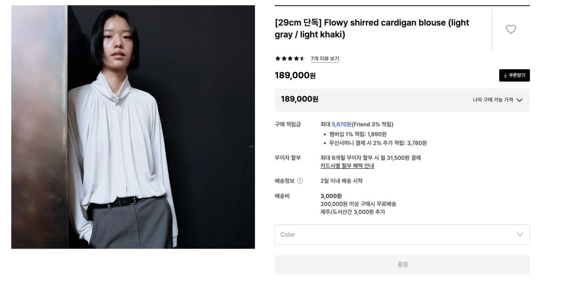 모노하 셔링 가디건 블라우스 상품이미지4