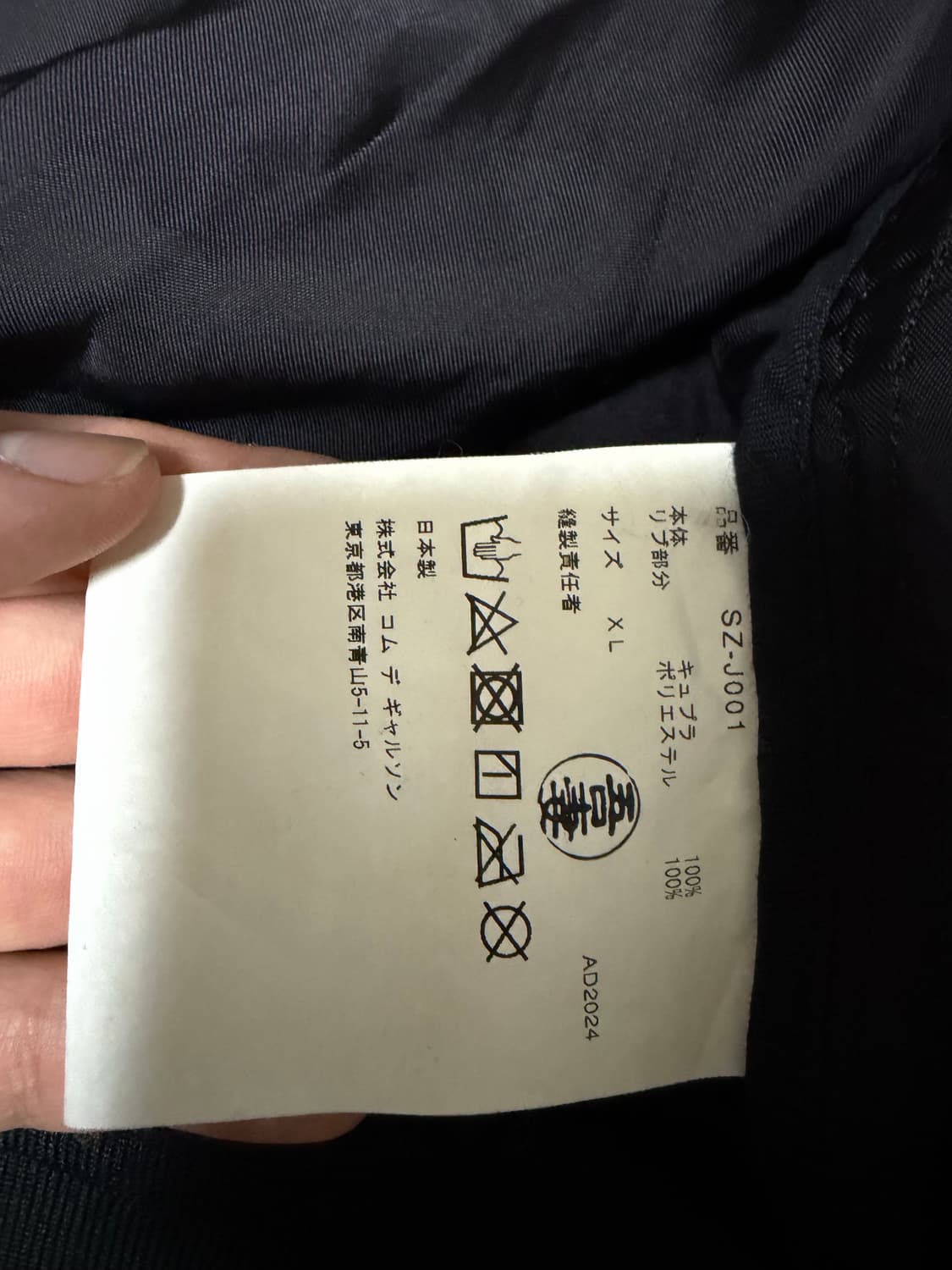 꼼데가르송 스태프 블루종 XL 상품이미지5