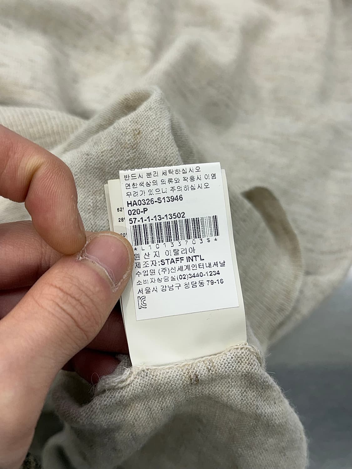 마르지엘라 넘버링 1 베이지 아티저널 레이핑 니트 베스트 상품이미지8
