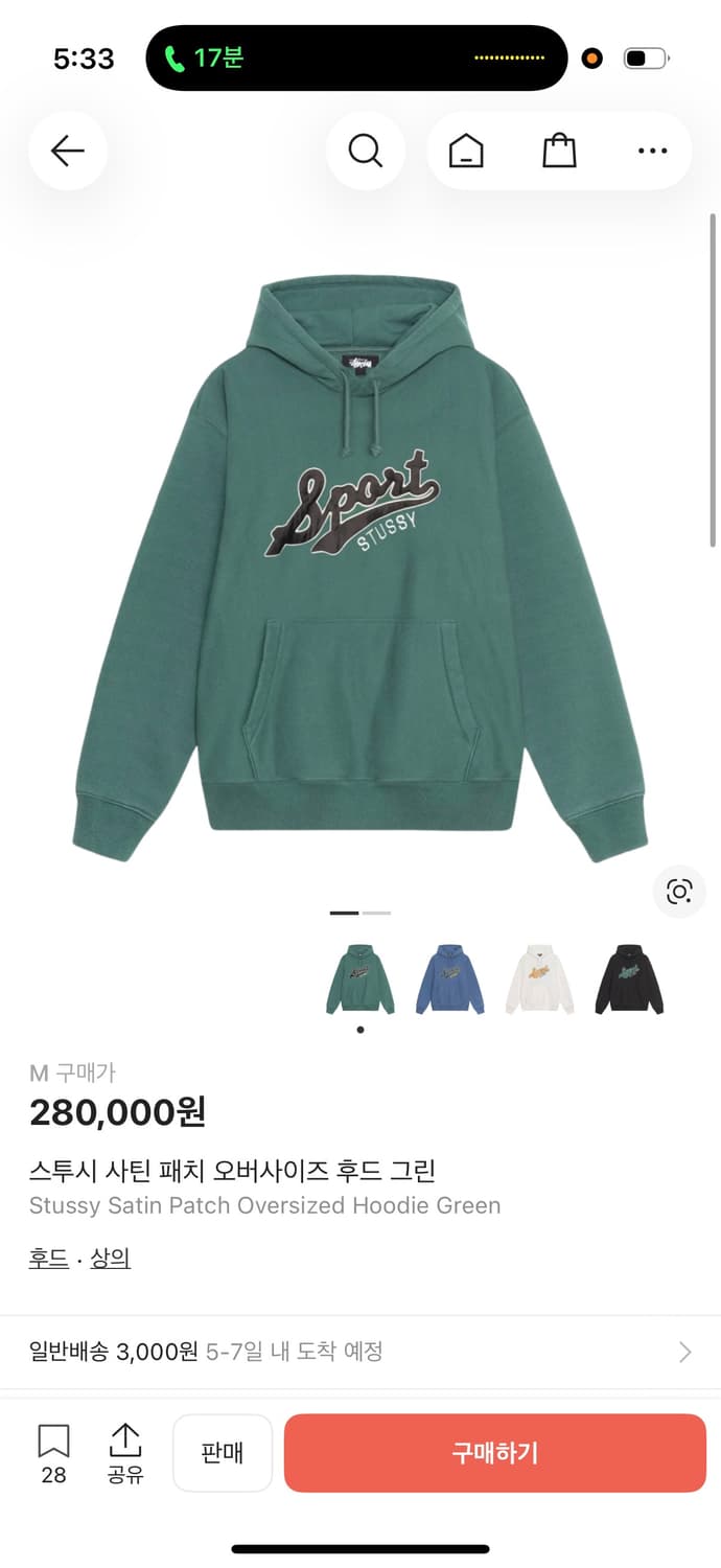 스투시 상품이미지1