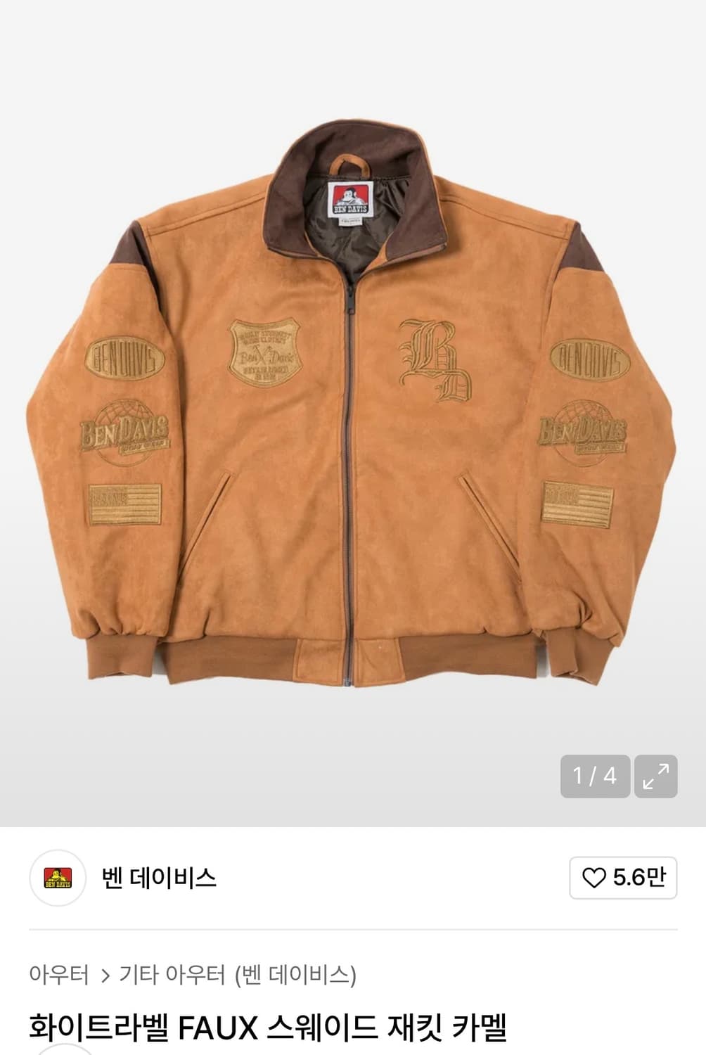 벤 데이비스 스웨이드 봄버 자켓 상품이미지1