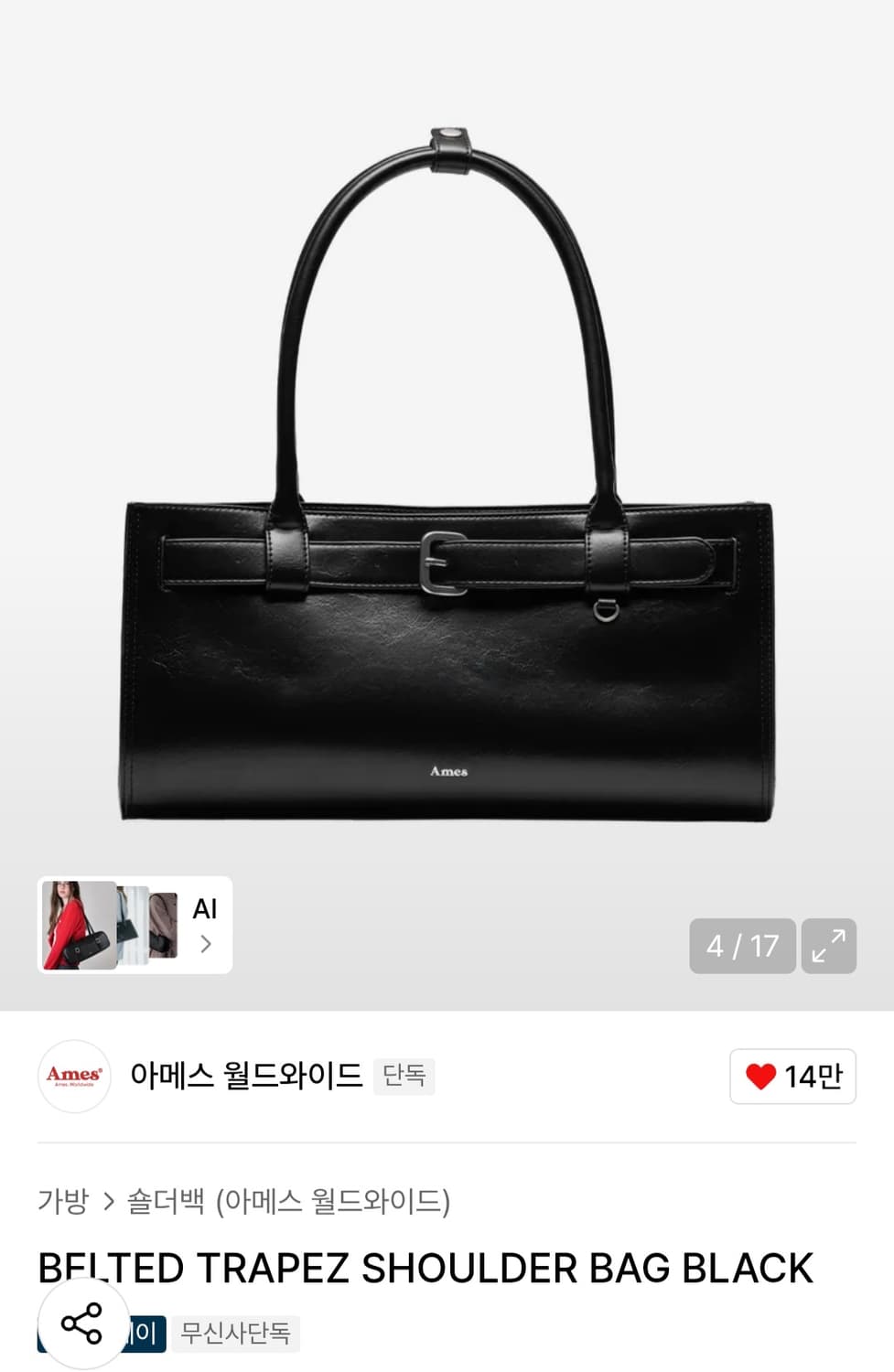 아메스월드와이드 숄더백 상품이미지4