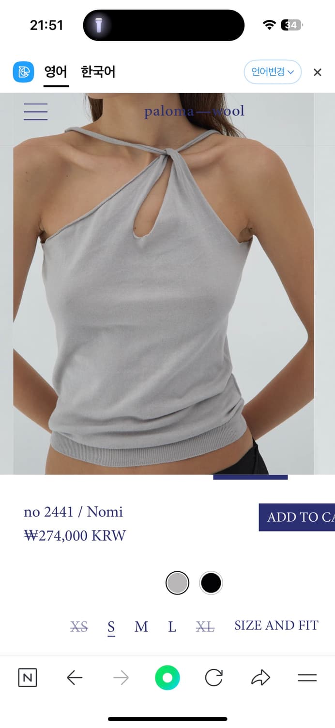 팔로마울 paloma wool Sleeveless top  나시탑 상품이미지2