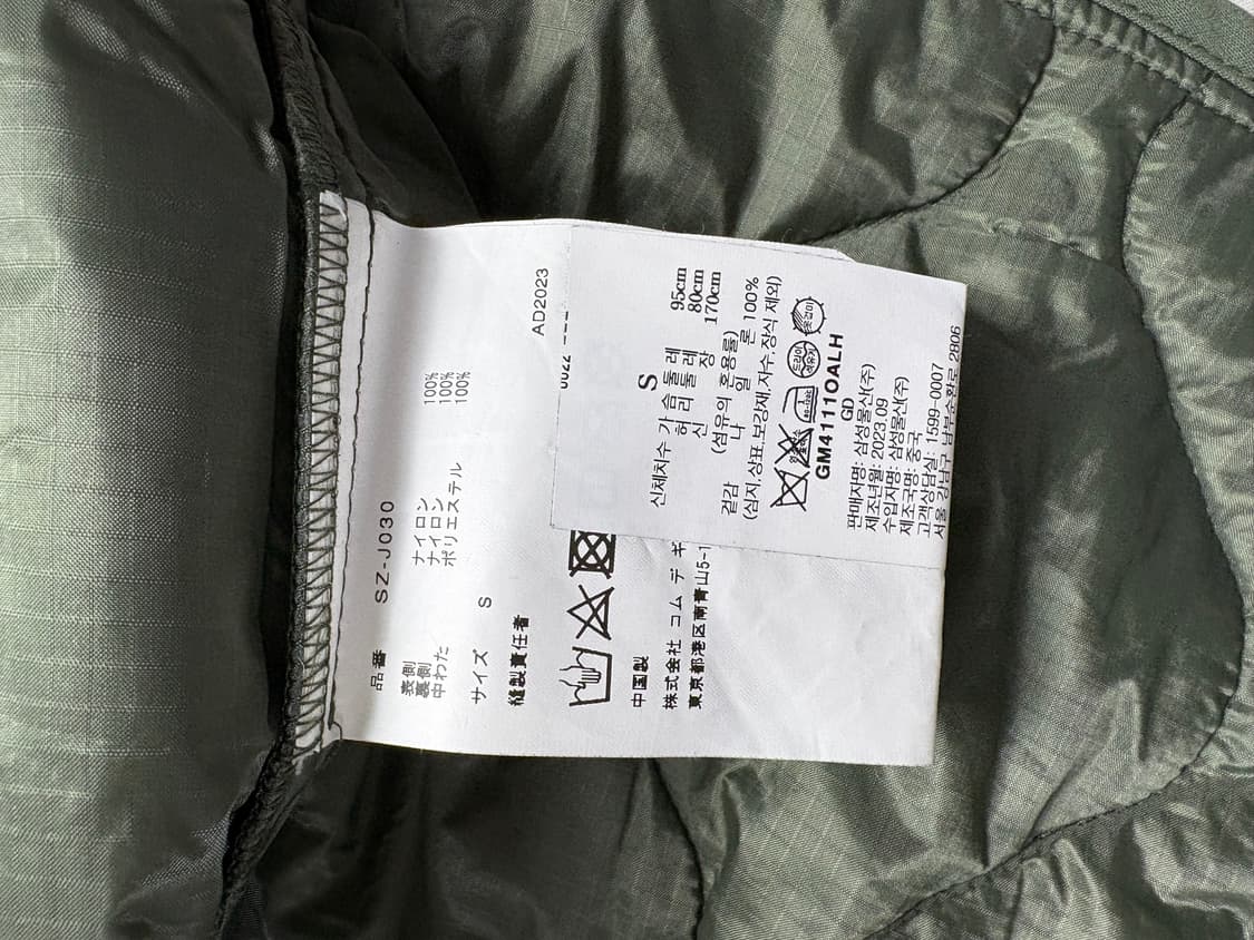 Comme Des Garcons 꼼데가르송 알파인더스트리 라이너 자켓 S 상품이미지5