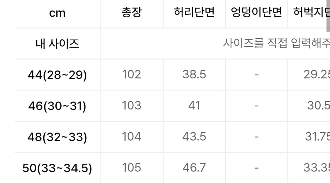 [31] 페이탈리즘 생지데님 상품이미지3