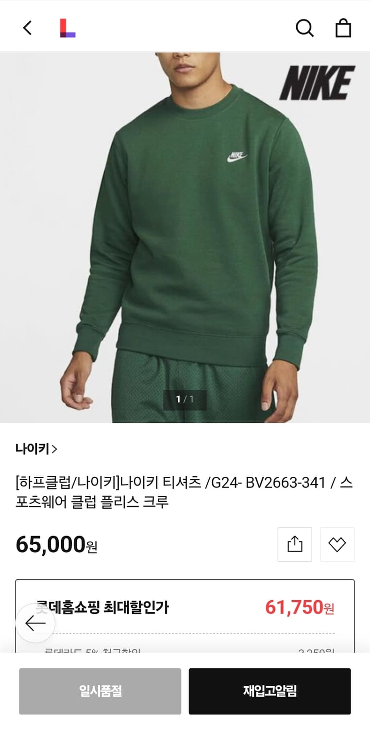 나이키 기모맨투맨 100 가슴56 기장69 상품이미지2