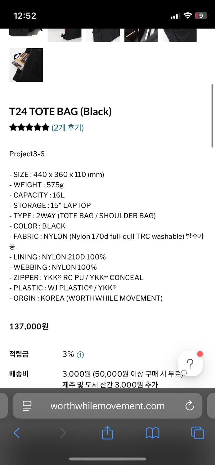 월스와일무브먼트 t24 토트백 블랙 상품이미지7