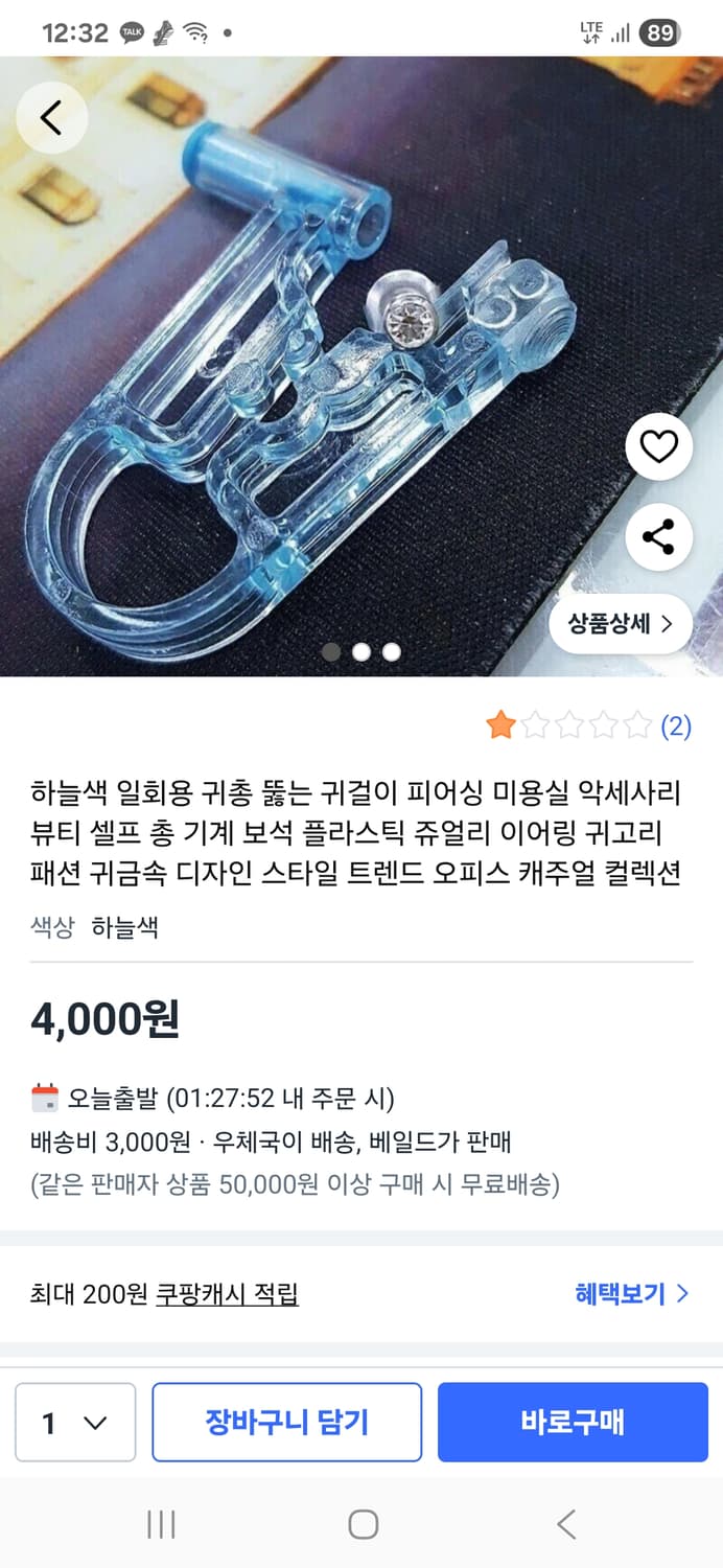 셀프피어싱 2개 상품이미지1