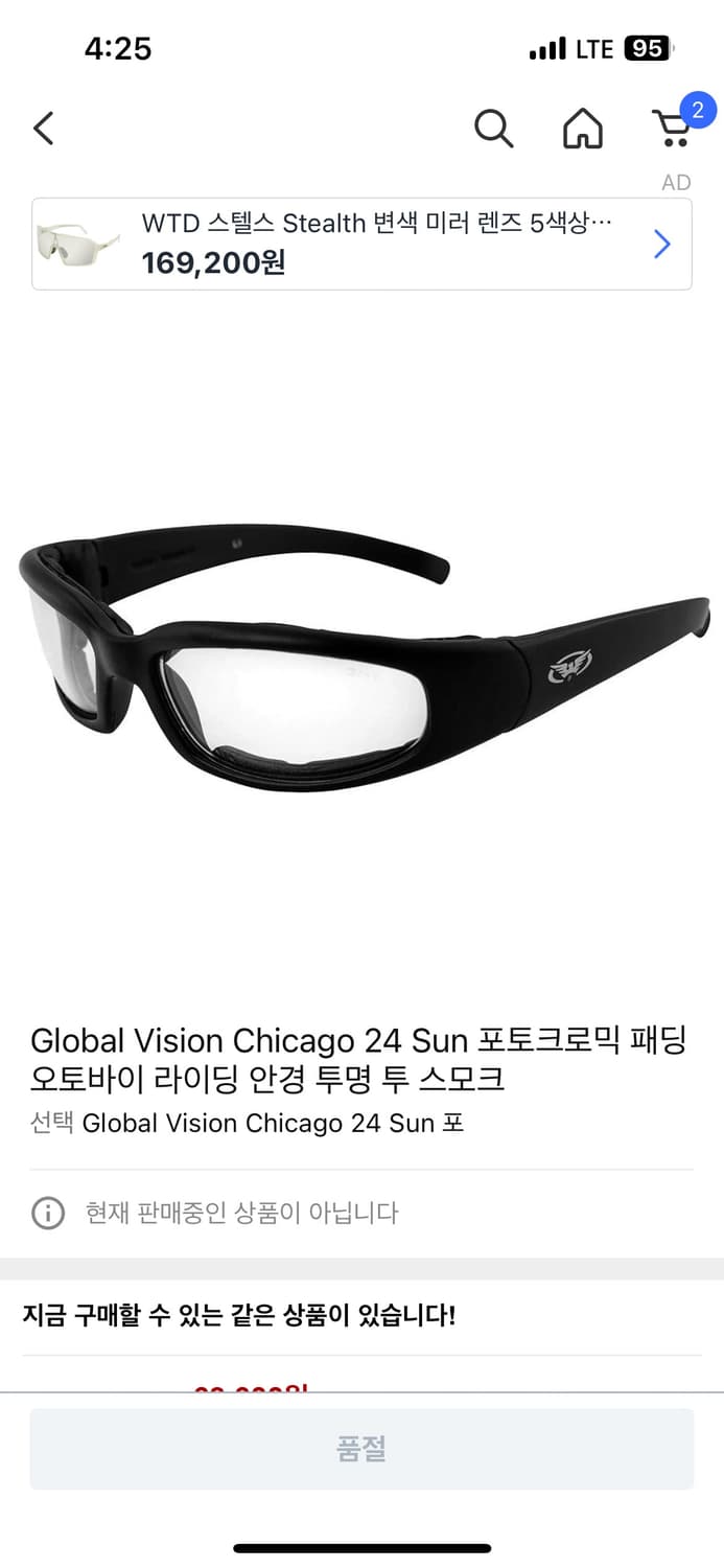 글로벌비전 헤라클레스 스모크 고글 상품이미지1