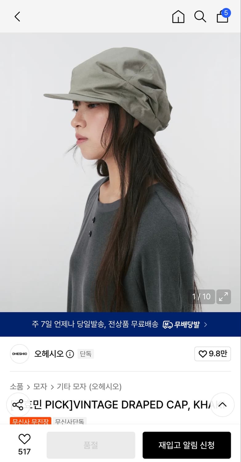 새상품 오헤시오 캡 모자 상품이미지1
