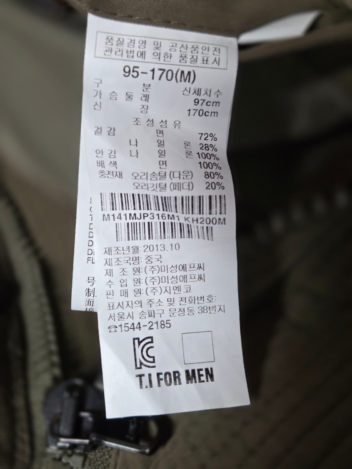 정품]T.I FOR MEN 카키 패딩 95 상품이미지10