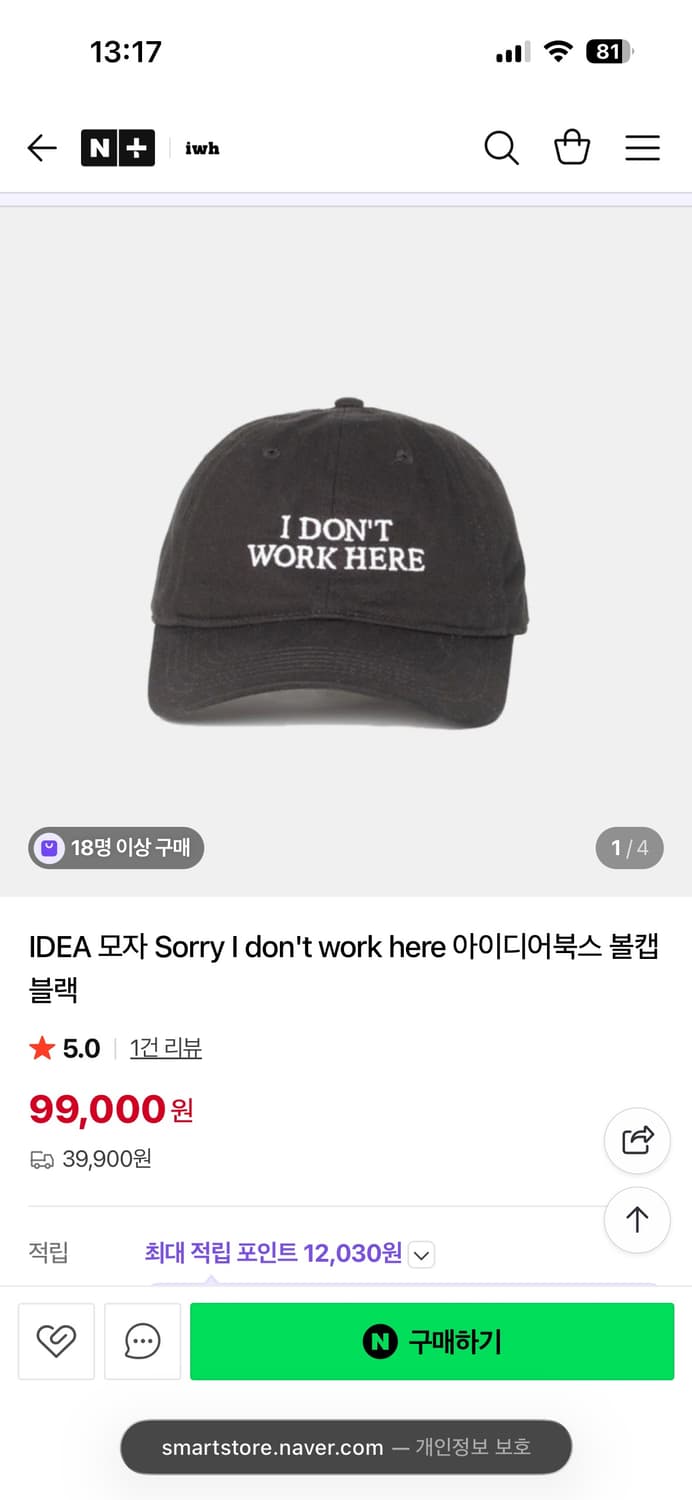카리나, 윈터 착용) 아이디어북스 IDEA 볼캡 블랙 상품이미지4