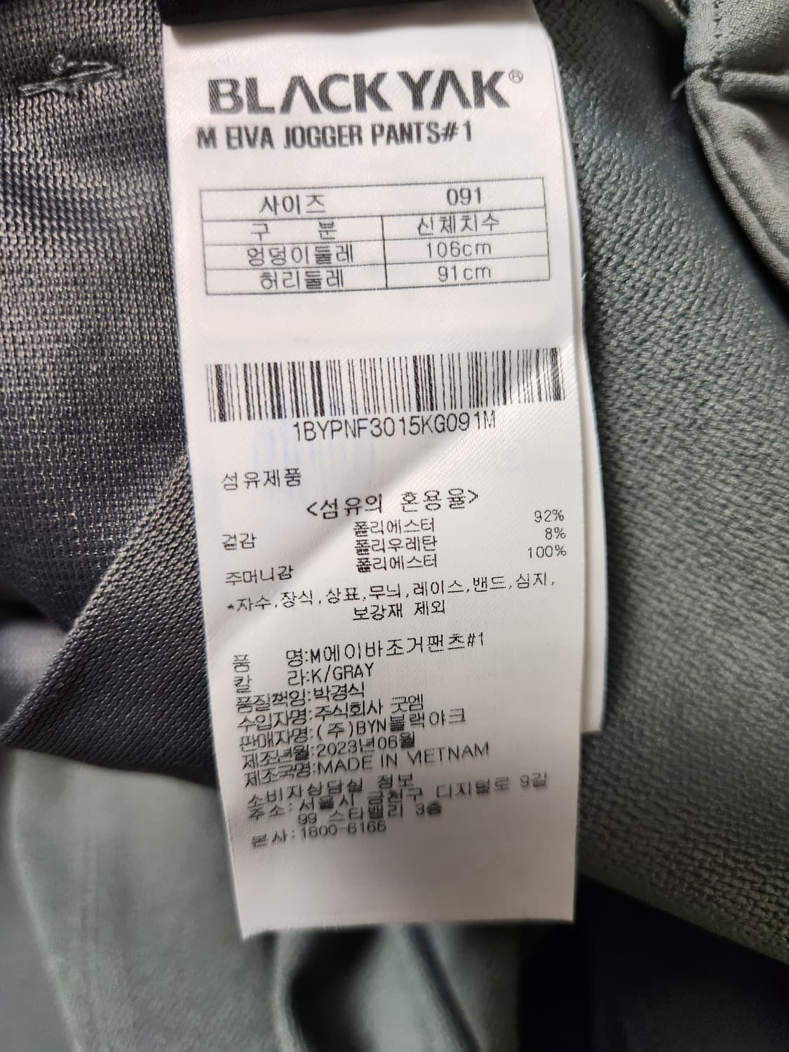 새상품급)블랙야크 남성 M에이바조거팬츠 1 1BYPNF3015KG 사이즈 상품이미지10