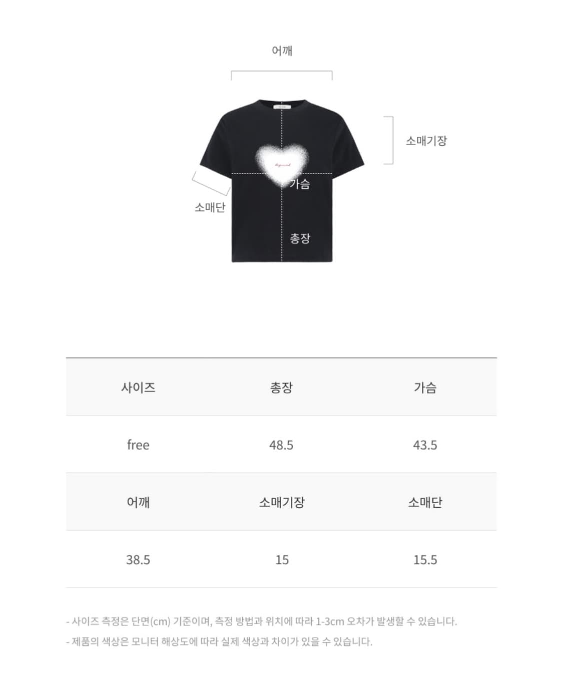 드파운드 하트 슬림핏 티셔츠  black 상품이미지5