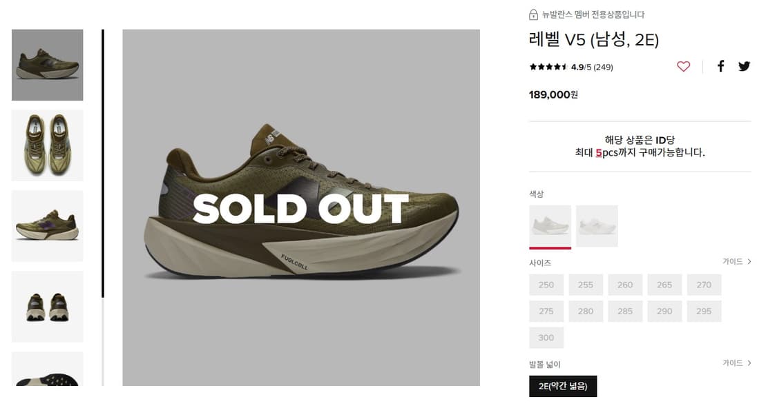 뉴발란스 퓨어쉘 레벨 v5 275 hi-viz pack  상품이미지2