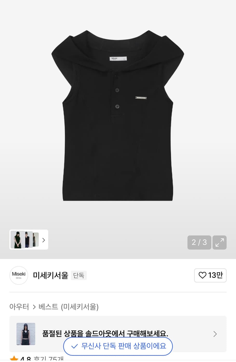 미세키서울 후디 베스트 Line hoodie vest black 상품이미지1
