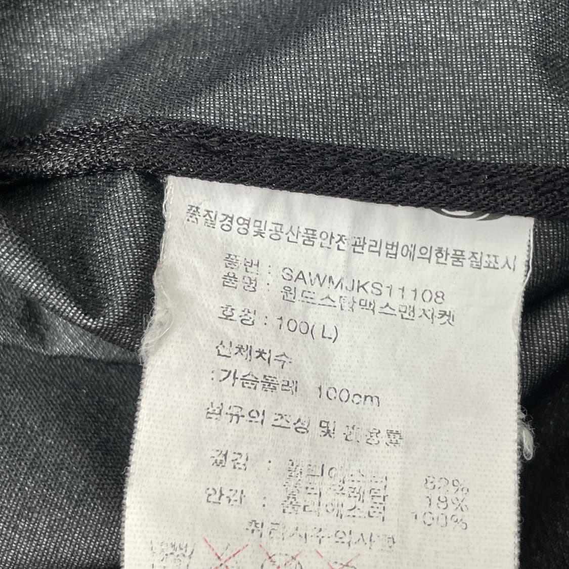 살로몬 윈드스탑맥스맨 바람막이 자켓 블랙 L 상품이미지5