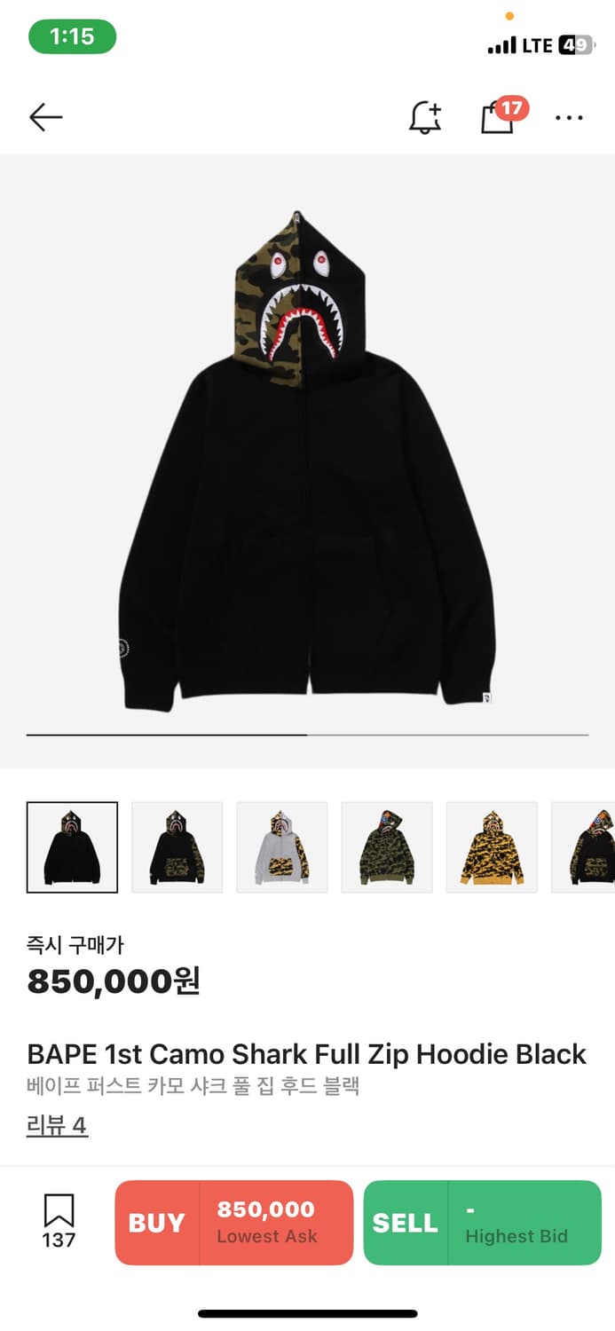 베이프 반카모 샤크후디 상품이미지6
