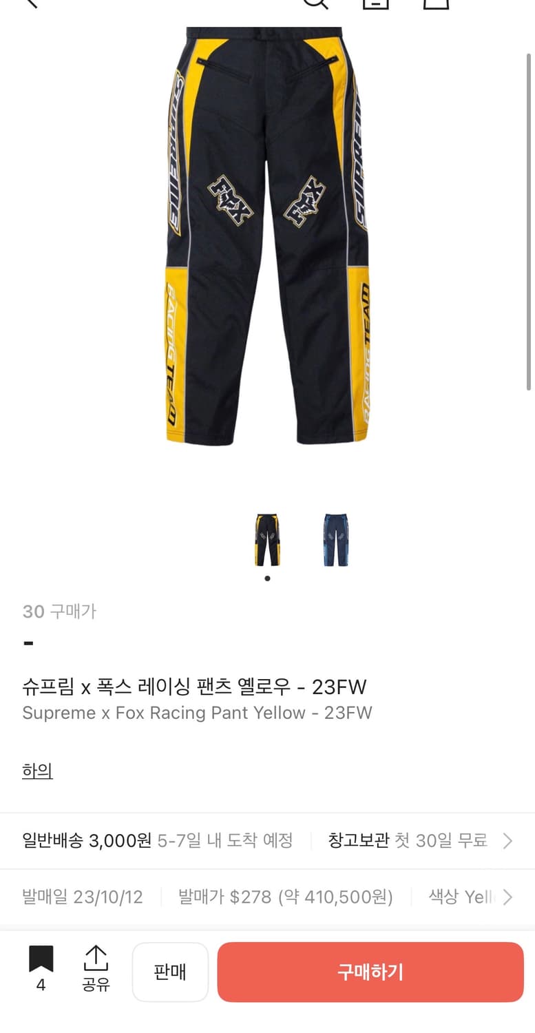 슈프림 x 폭스 레이싱 바지 40에 팝니다 (사이즈 32) 엘로우 상품이미지4