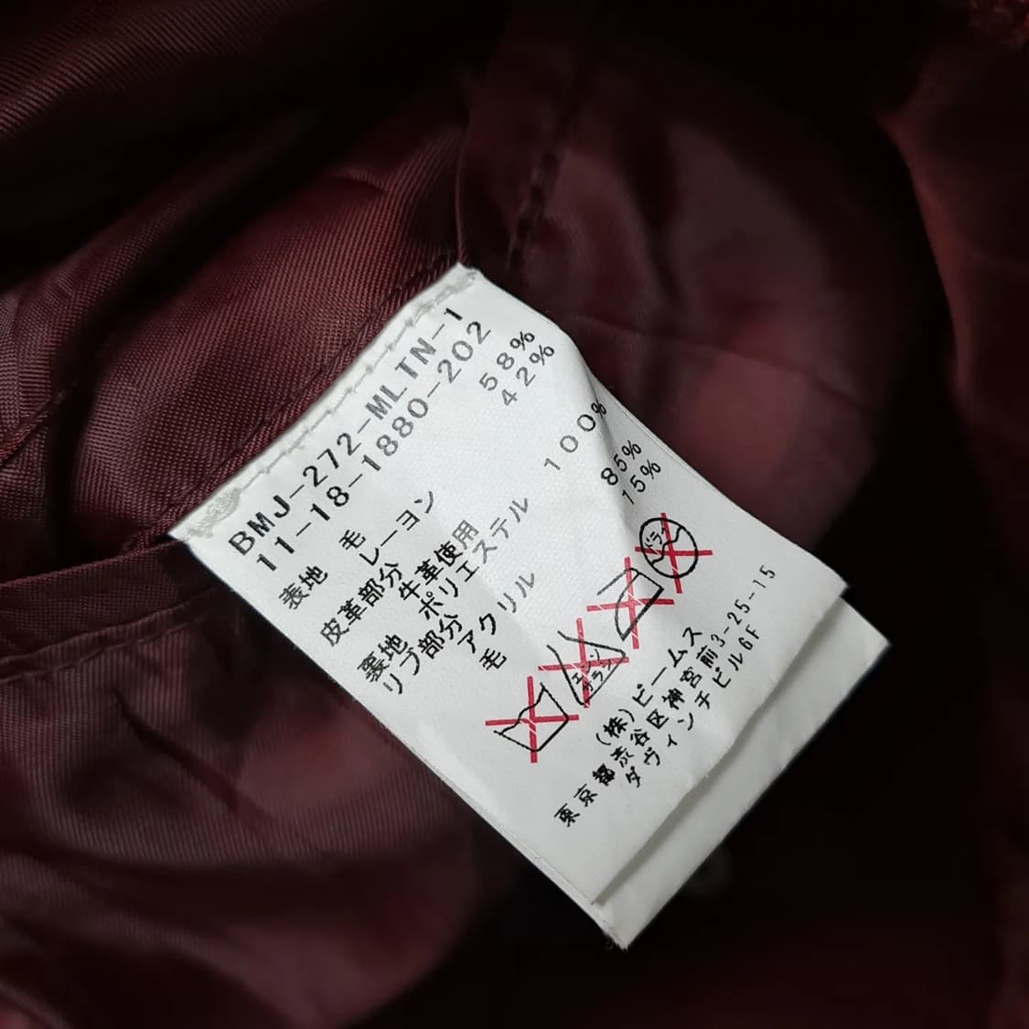 [빔즈] 빈티지 바시티 자켓 상품이미지6