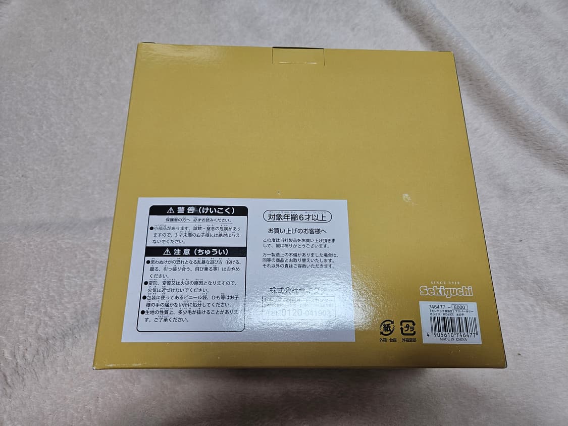 50주년 몬치치 스페셜몬치치 박스 미개봉품 상품이미지4