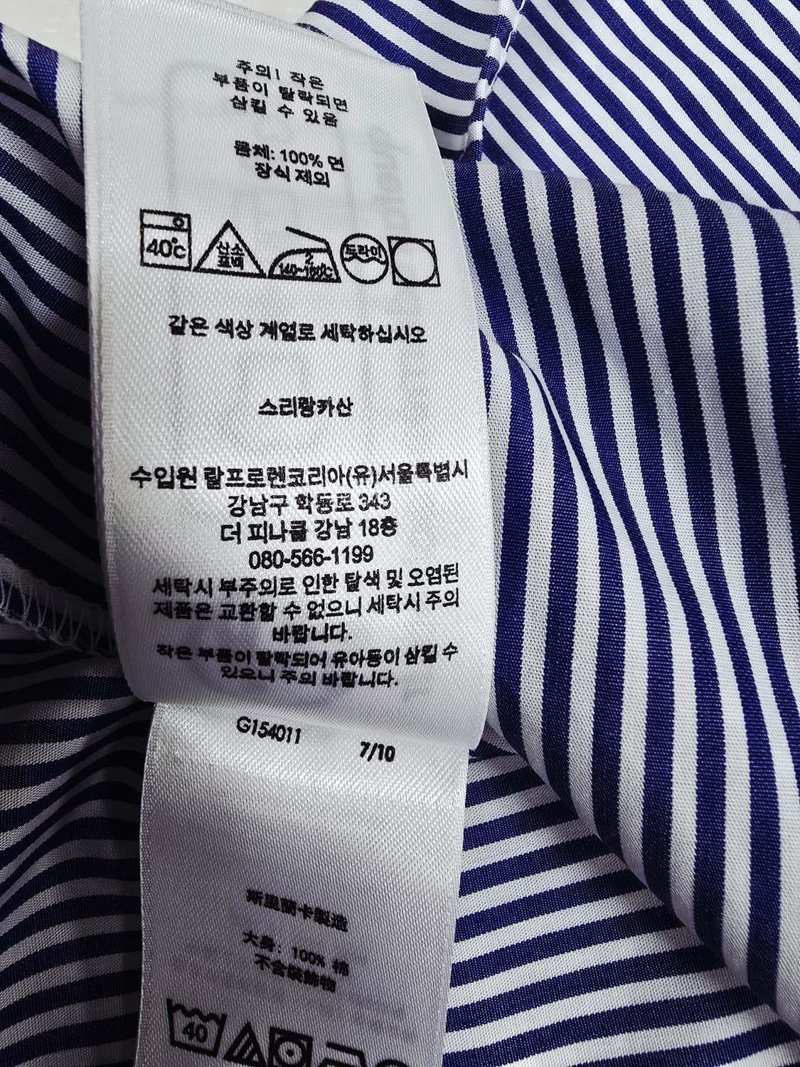 폴로 랄프로렌 스트라이프 셔츠 남방 상품이미지10