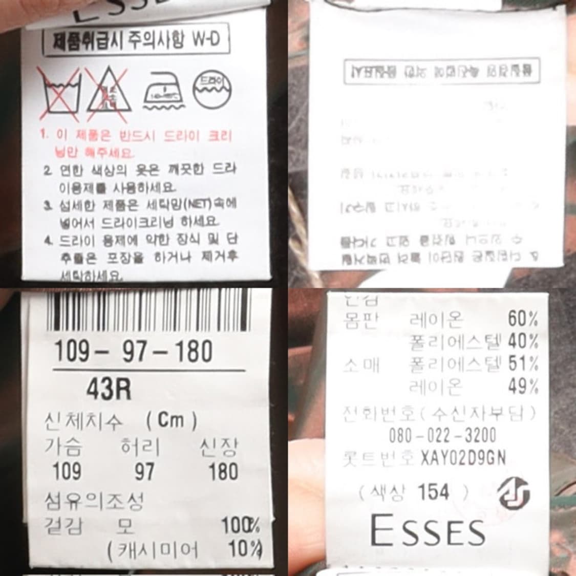 입생로랑 Yves Saint Laurent Blazer 상품이미지9