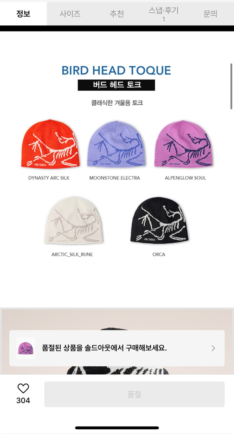 아크테릭스 버드 헤드 핑크비니  상품이미지2