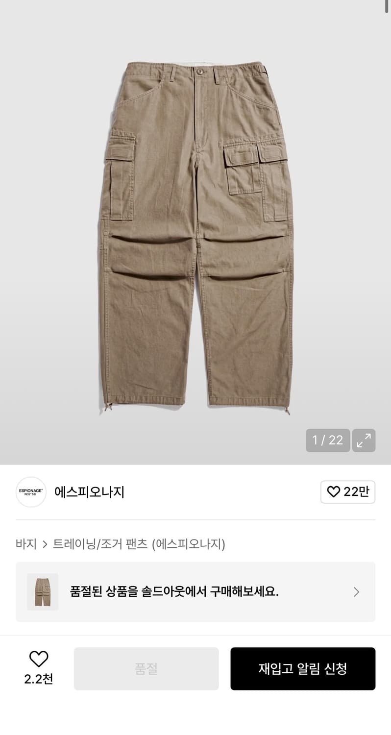 Espionage cargo pants 상품이미지1