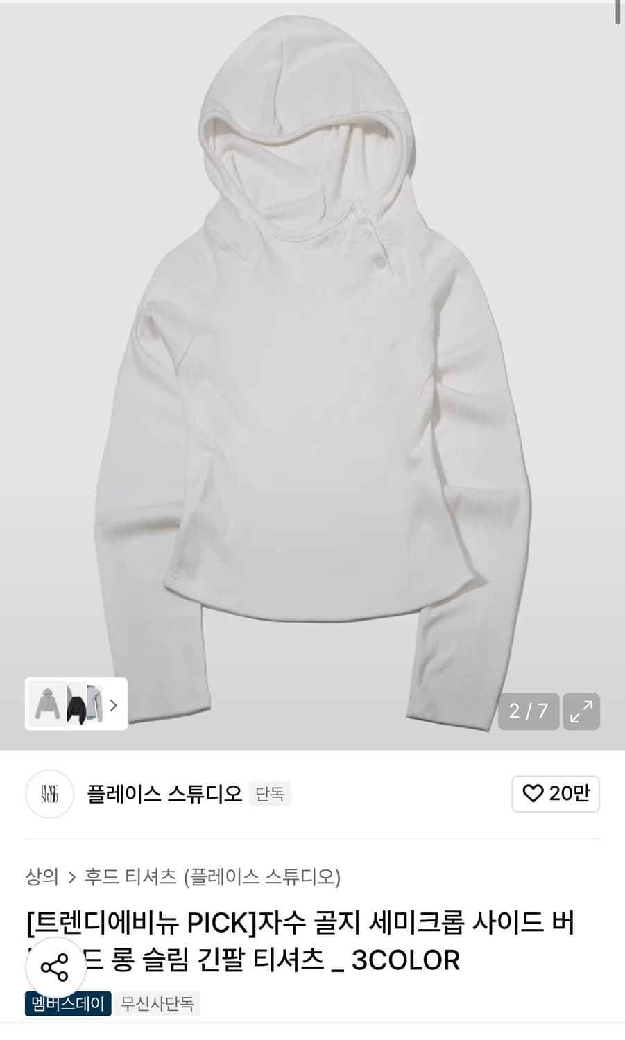 플레이스 스튜디오 자수 골지 세미크롭 사이드 버튼 후드 롱슬리브 상품이미지1