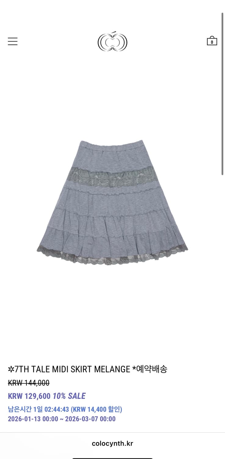 콜로신스 테일 미디 스커트 멜란지 상품이미지1