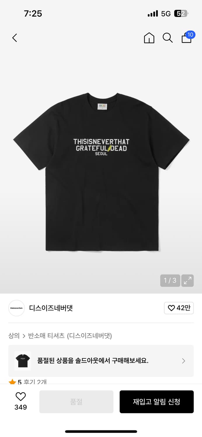 디스이즈네버댓 그레이트풀데드 반팔티 S 상품이미지1