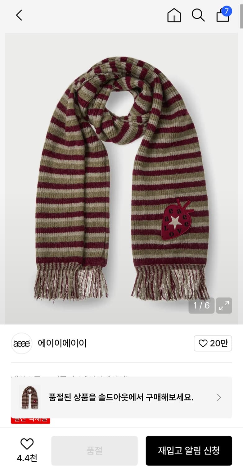 [새상품] aeae STRIPE TASSEL MUFFLER 머플러 목도리 상품이미지1