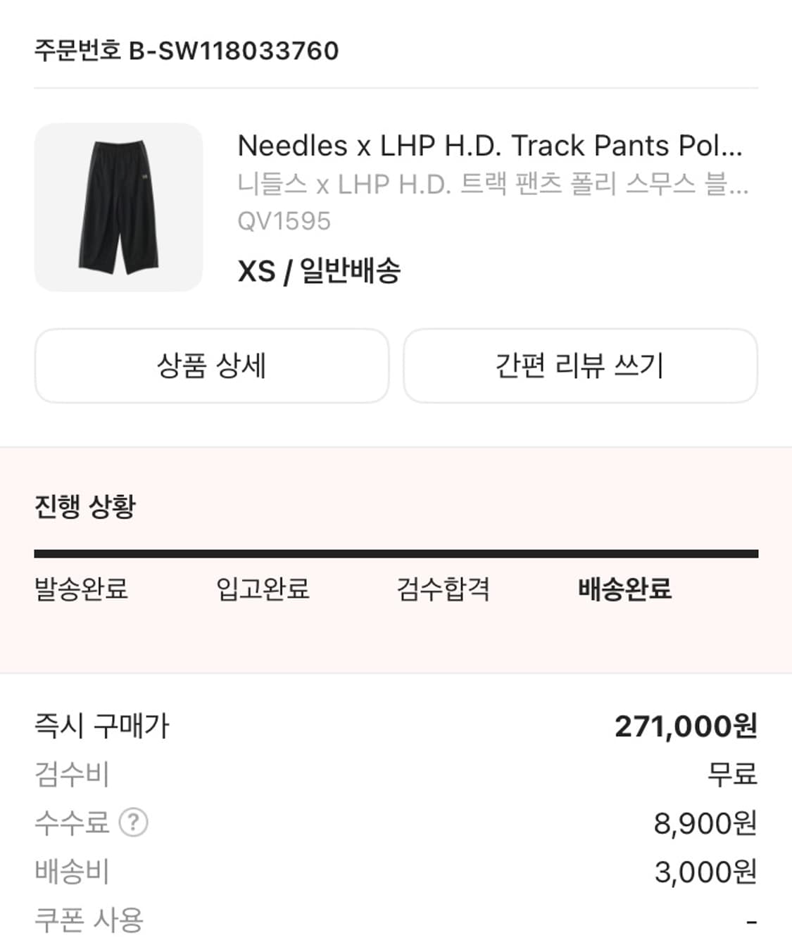 니들스 / 트랙팬츠 / 블랙 상품이미지6