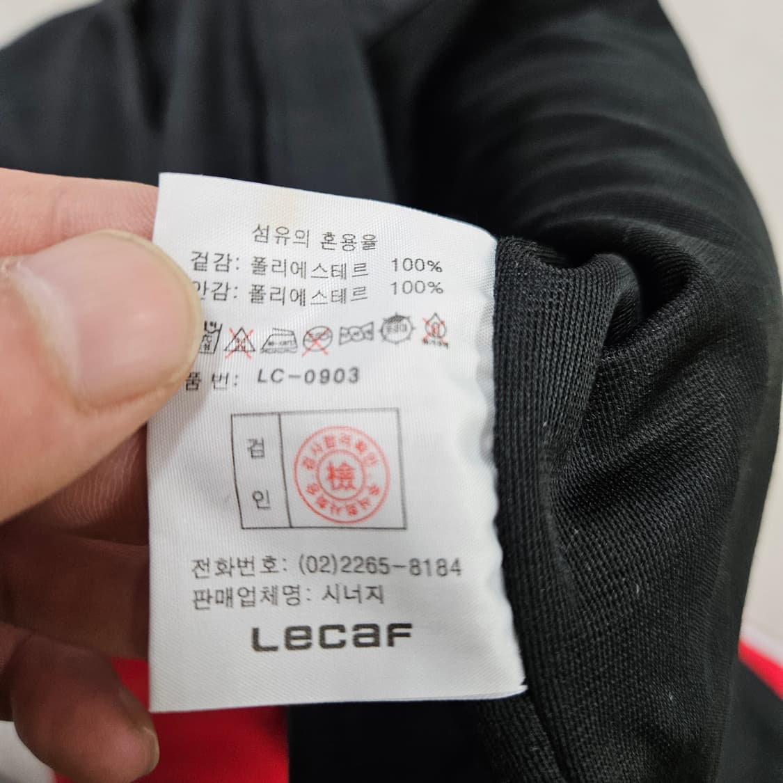 180 르까프 배색 바람막이 집업 자켓 0618Y2 상품이미지4