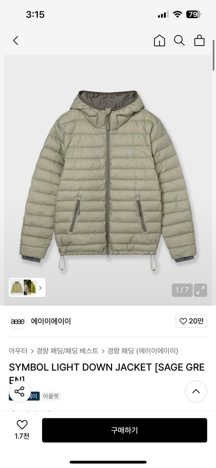 에이이에이이 경량패딩 상품이미지1