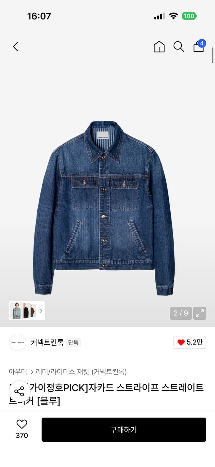 25FW) kinloch 킨록 자카드 데님 셋업 100/30 상품이미지2