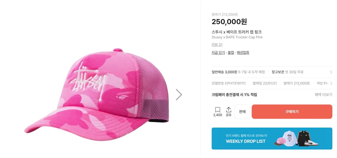 stussy x bape trucker cap 상품이미지1