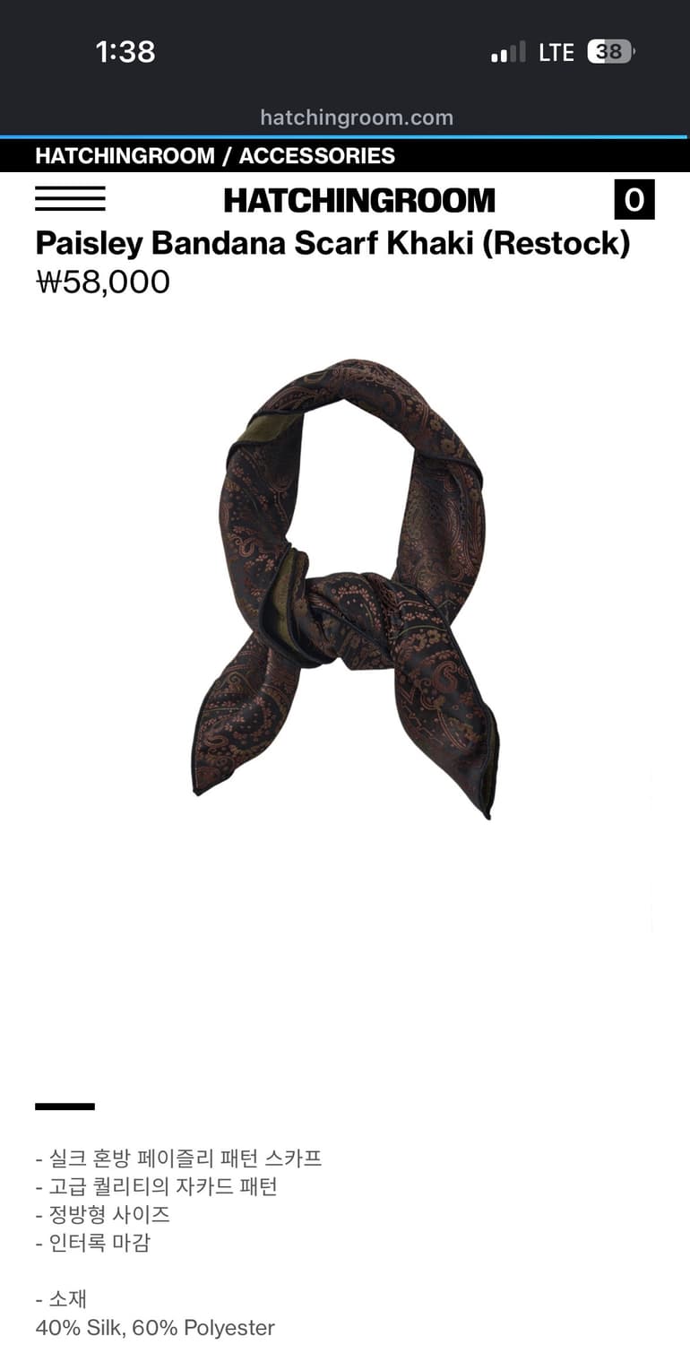 해칭룸 페이즐리 반다나 스카프 Khaki 상품이미지1