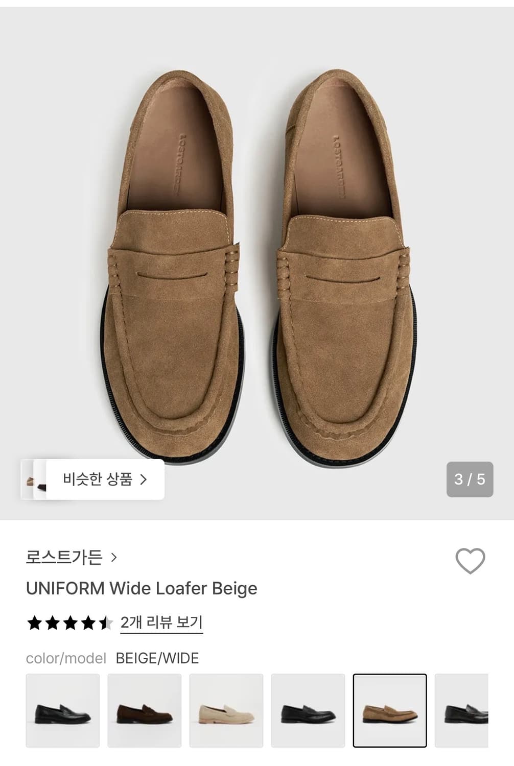 [박스포함새상품]로스트가든 와이드 로퍼 베이지 WIDE 상품이미지1