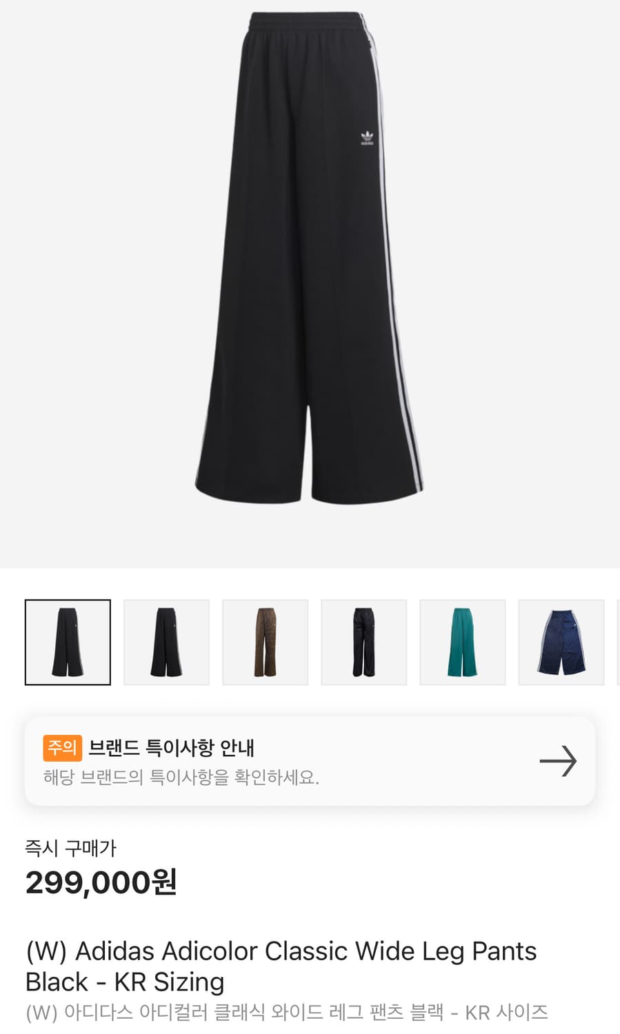 아디다스 아디컬러 클래식 와이드 레그 팬츠 블랙 xs사이즈 상품이미지1