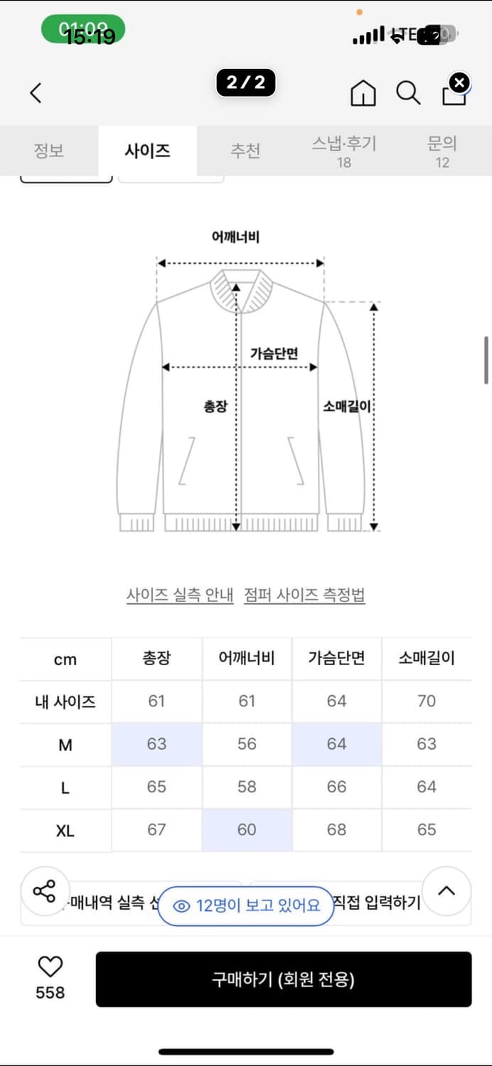에스피오나지 Reversible G-8 WEP Jacket Navy 상품이미지2