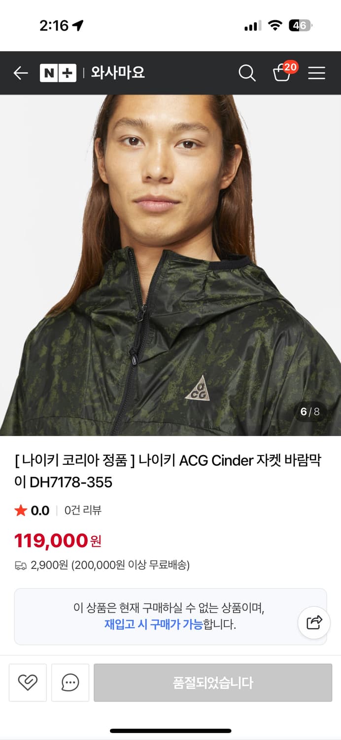 나이키 acg 신더콘 바람막이 s 상품이미지7