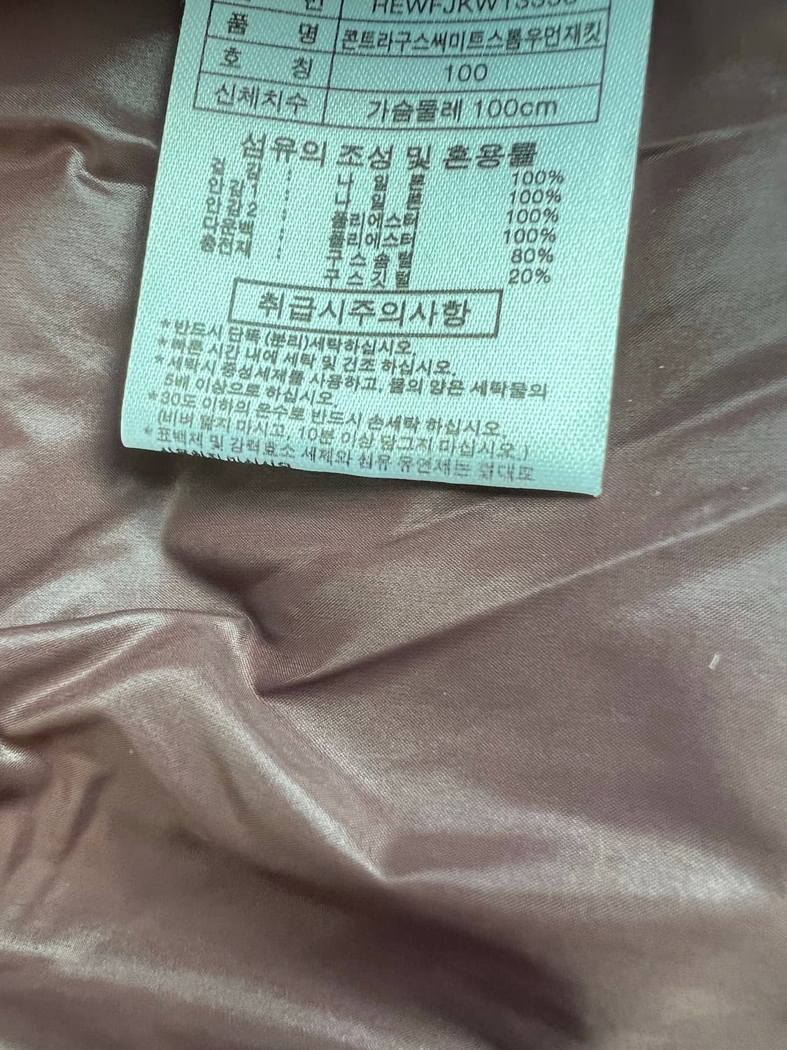 더 레드 페이스 콘트라 구스다운 써미트 스톰 패딩 상품이미지7